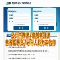 四大健康职业认证培训火热招生！抢占大健康产业先机！