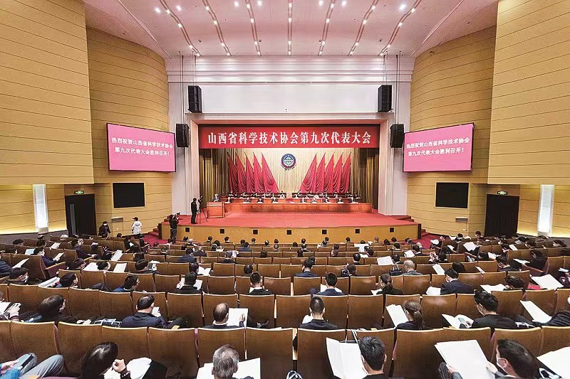 会议图片
