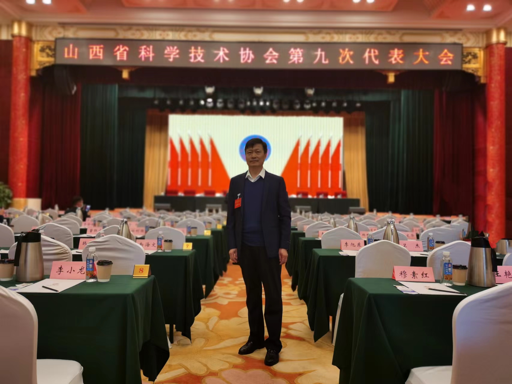 会长参会照片