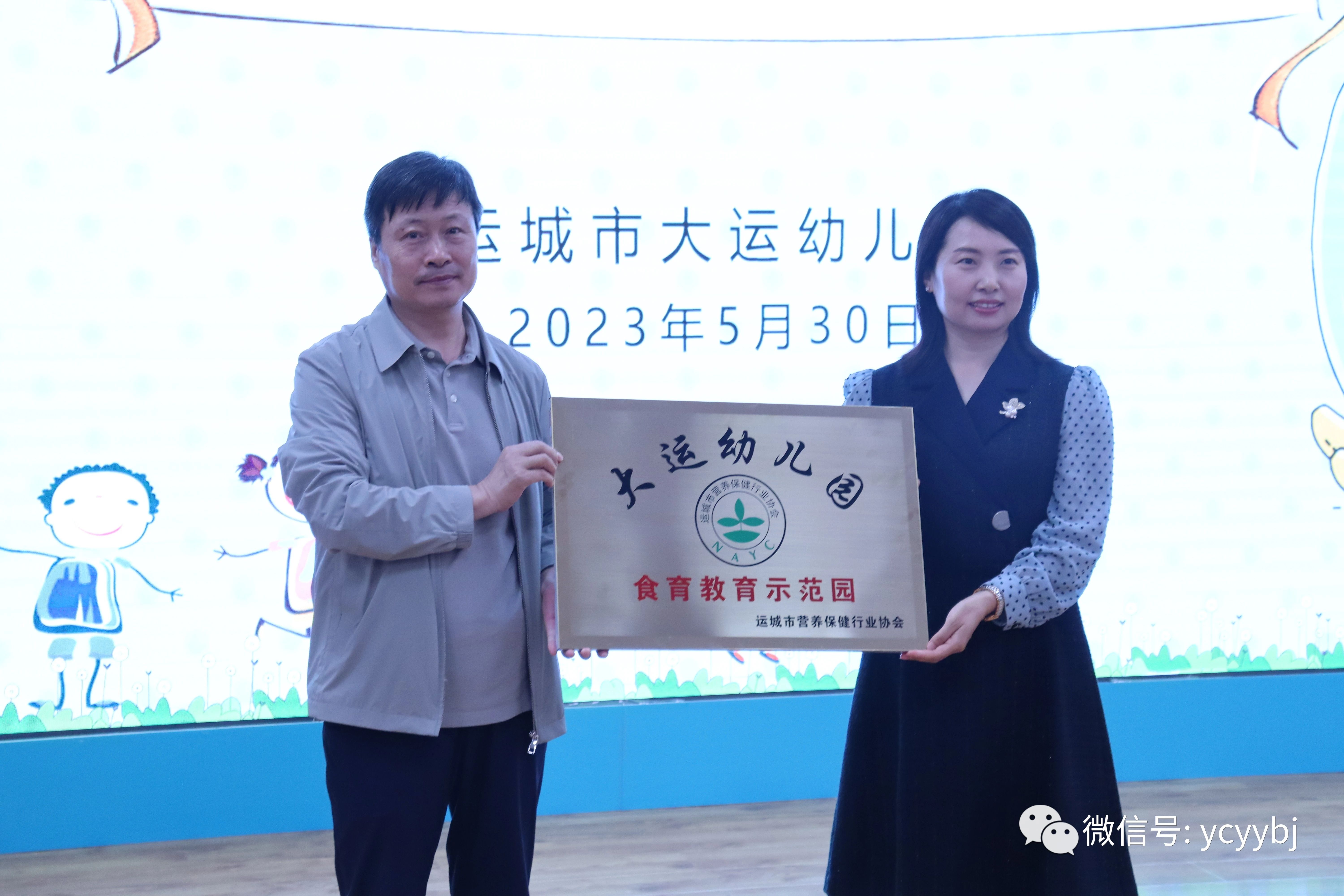 微信图片_20230602091304