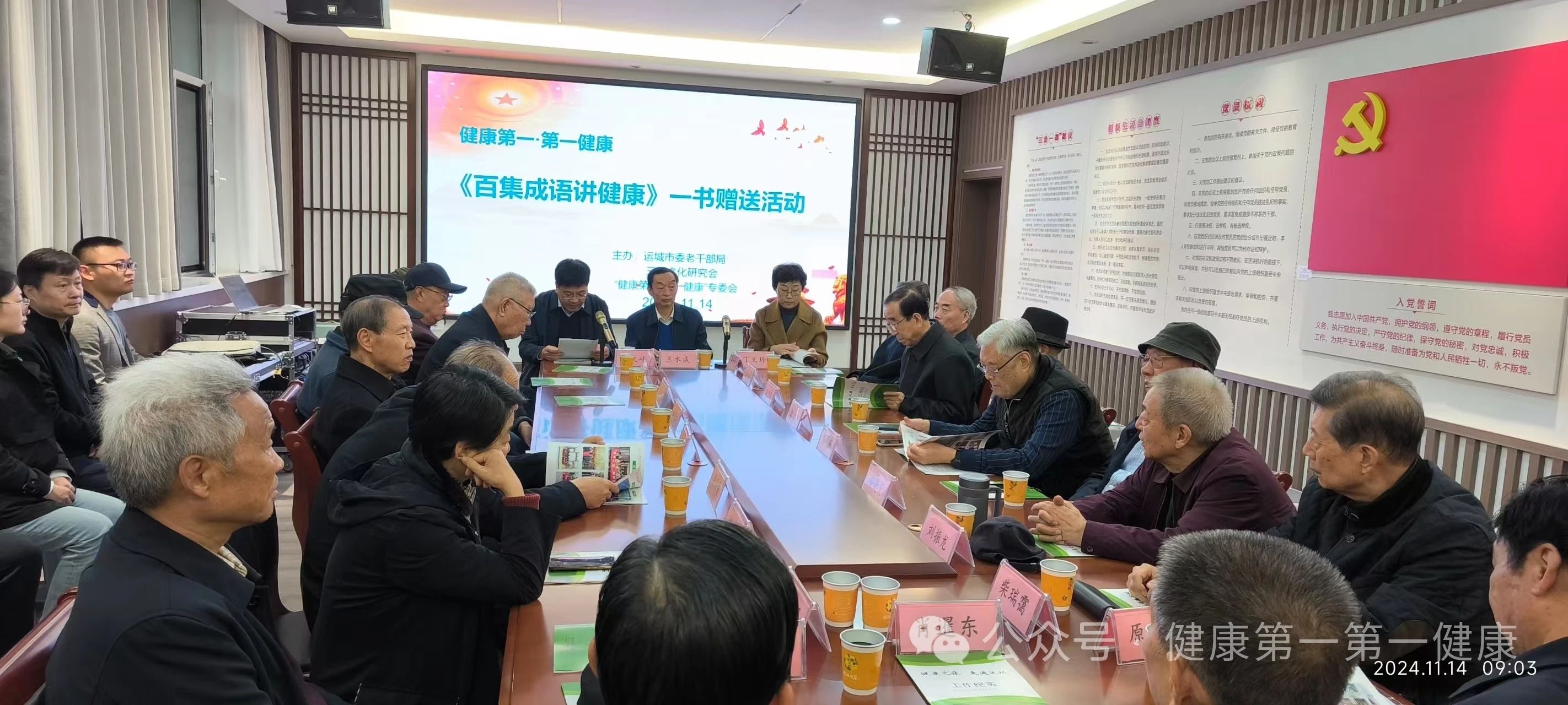 微信图片_20241122161003