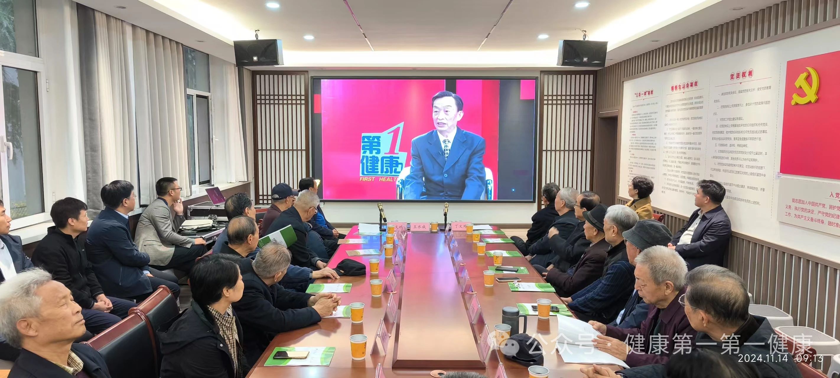 微信图片_20241122161250